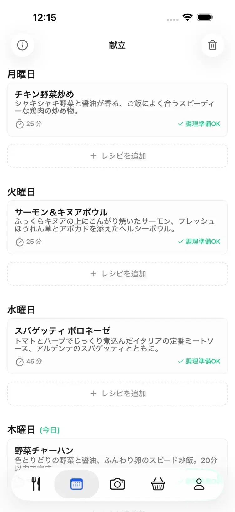 数分で1週間の献立づくり